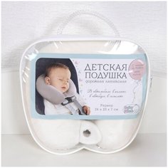 Дорожный набор Baby Nice, белый