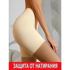 Трусы S.Kaifei, размер 3XL, бежевый
