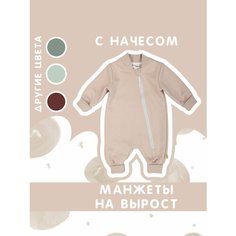 Комбинезон Сонный Гномик, открытая стопа, размер 62, бежевый
