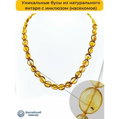 Колье Балтийский Ювелир, длина 51 см