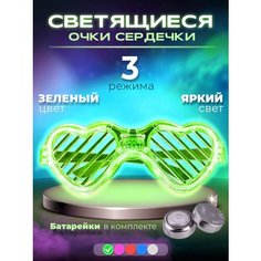 Светящиеся очки сердечки зеленые FST