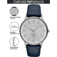 Наручные часы EMPORIO ARMANI Renato, синий/серый