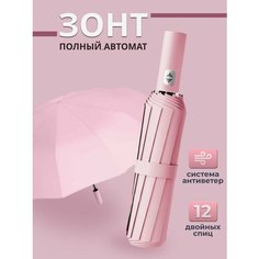 Зонт , розовый Brancatti