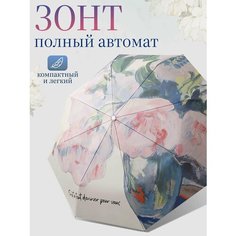 Зонт , голубой Brancatti