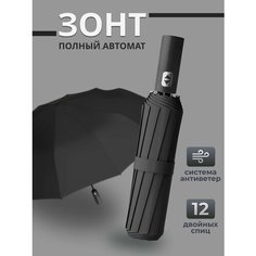 Зонт , черный Brancatti