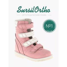 Сандалии SursilOrtho, размер 23, розовый