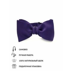Бабочка Gentle Man, темно-фиолетовый