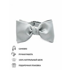 Бабочка Gentle Man, серый