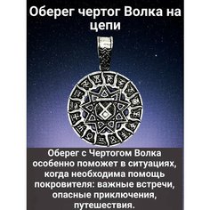 Славянский оберег, подвеска Миртъ