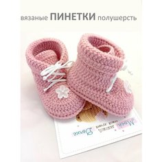 Пинетки Принцесса, размер 11см (5-6мес), пыльная роза