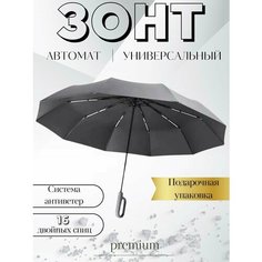 Зонт-трость , серый Royal Zont