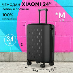 Чемодан Xiaomi, 67 л, размер M, черный
