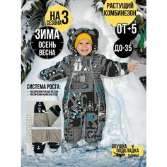 Комбинезон MaLeK BaBy размер 110, , серый
