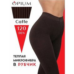 Колготки Opium коричневые в рубчик из микрофибры 120 den, 120 den, размер 4, caffe