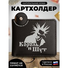 Визитница RUSSIAN HandMade, фактура гладкая, черный