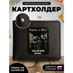 Визитница RUSSIAN HandMade, фактура гладкая, коричневый, черный