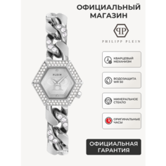 Наручные часы PHILIPP PLEIN, серебристый