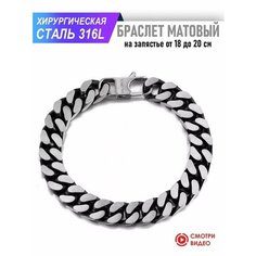 Браслет Sharks Jewelry, металл, 1 шт., размер 21.5 см, серебристый