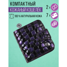 Кошелек Topo Fortunato, фактура матовая, фиолетовый/черный