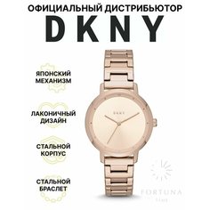 Наручные часы DKNY, розовое золото