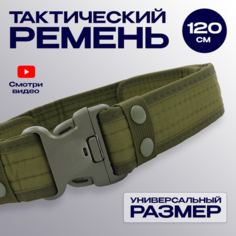 Ремень , размер 120, зелeный Marvist