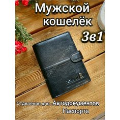 Кошелек , фактура гладкая, черный глянцевый Vers