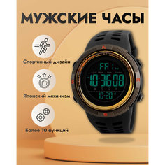Наручные часы SKMEI, желтый