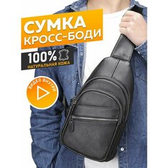 Сумка кросс-боди , фактура зернистая, черный Ha Be