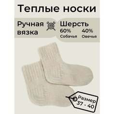 Носки , размер 37/40, белый Нет бренда
