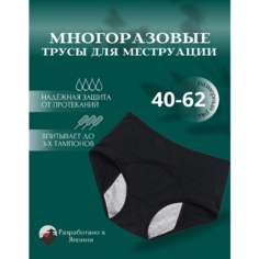 Трусы Unique Fashion, размер 40/42, черные