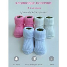 Носки Sullun socks 3 пары, размер 0-6, , розовый/бежевый/белый
