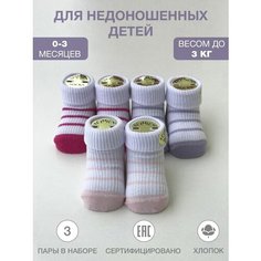 Носки Sullun socks 3 пары, размер 0-3, , белый/розовый/фиолетовый