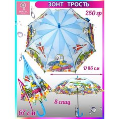 Зонт-трость Diniya, белый, голубой