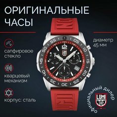 Наручные часы Luminox, красный