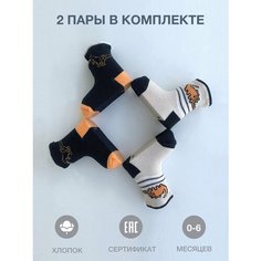 Носки Belino 2 пары, размер 0-6, , бежевый