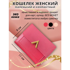 Кошелек , фактура зернистая, красный Без бренда