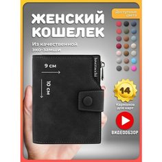 Кошелек , фактура гладкая, черный Simple Wallets