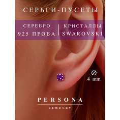 Серьги пусеты ПЕРСОНА, серебро, 925 проба, родирование, кристаллы Swarovski, размер 4 мм, длина 1.3 см, , фиолетовый
