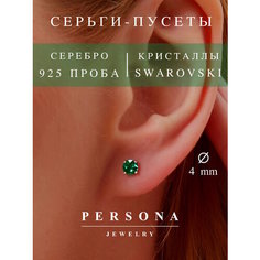 Серьги пусеты ПЕРСОНА, серебро, 925 проба, родирование, кристаллы Swarovski, размер 4 мм, длина 1.3 см, , зеленый