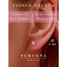 Серьги пусеты ПЕРСОНА, серебро, 925 проба, родирование, кристаллы Swarovski, размер 4 мм, длина 1.3 см, , розовый