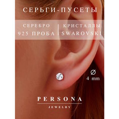 Серьги пусеты ПЕРСОНА, серебро, 925 проба, родирование, кристаллы Swarovski, размер 4 мм, длина 1.3 см, , бесцветный