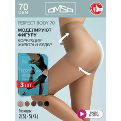 Колготки Omsa Perfect Body, 70 den, 3 шт., размер 2, daino