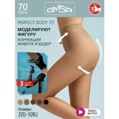 Колготки Omsa Perfect Body, 70 den, 3 шт., размер 2, cappuccino