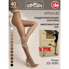 Колготки Omsa, 40 den, 3 шт., размер 2/S, camoscio