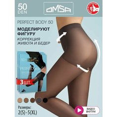 Колготки Omsa Perfect Body, 50 den, 3 шт., размер 3, fumo