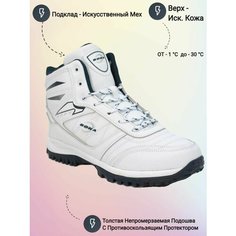 Ботинки Bona, размер 46, белый