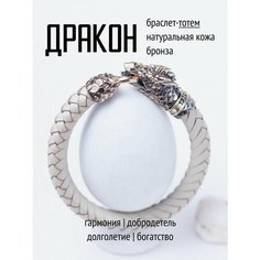 Плетеный браслет TOTEMICA, бронзит, металл, бежевый