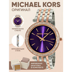 Наручные часы MICHAEL KORS Darci, розовое золото/серебро