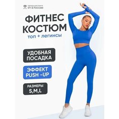 Костюм спортивный IRON TEAM, размер S, синий