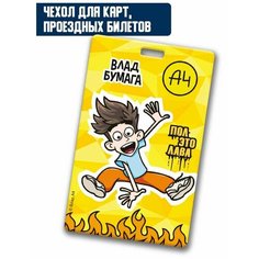 Визитница А4, фактура лаковая, желтый